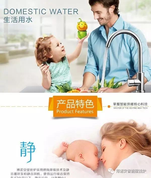 掌握智能供暖焦点科技 掌握智能供暖焦点科技