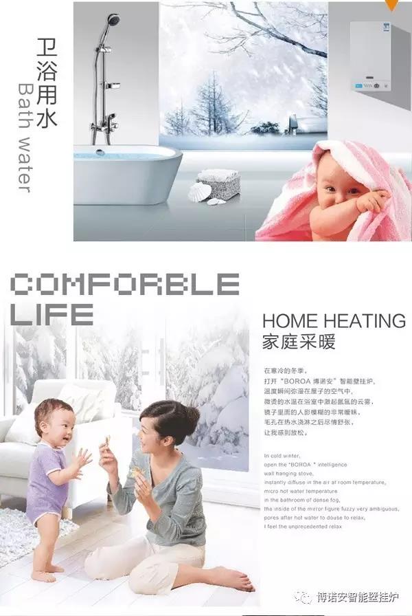 家庭采暖 家庭采暖